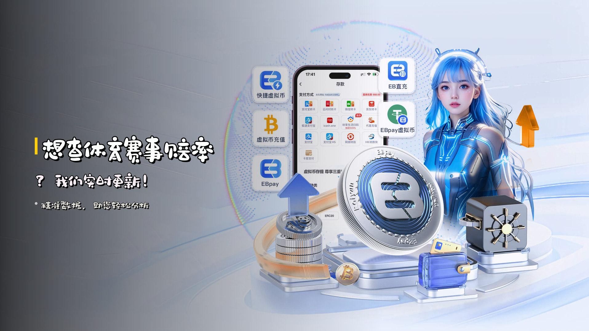 想查<strong>体育赛事赔率</strong>？我们实时更新！